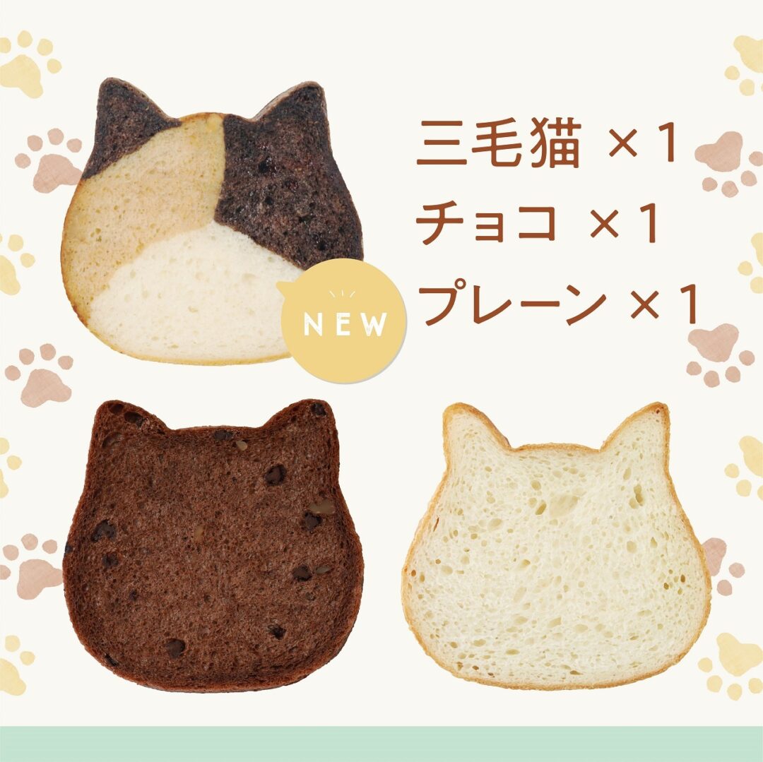 Neko Neko Shokupan, Tokyo, Japan’s Kawaii Cat Bread Bakery | Miseducated